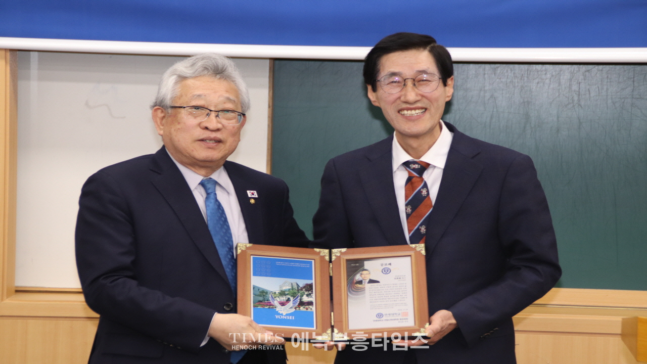 연세대 연합신학대학원 총동문회, 제29대 정기총회 개최