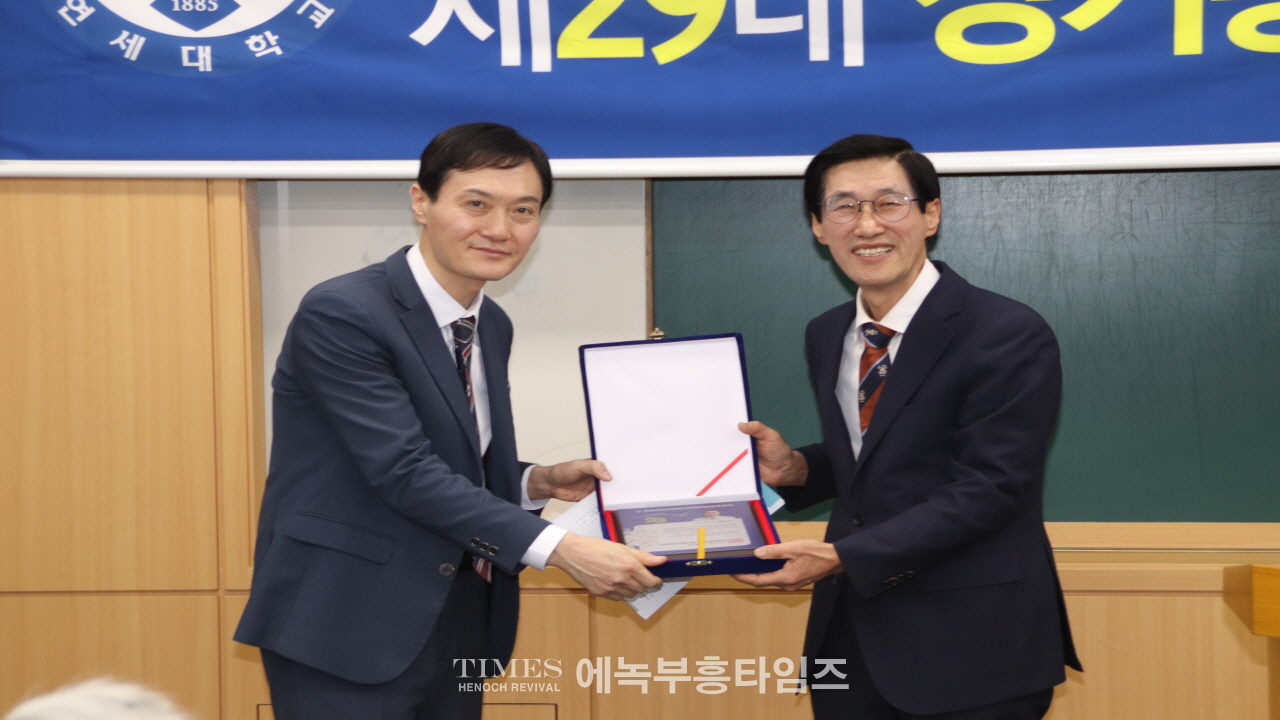 연세대 연합신학대학원 총동문회, 제29대 정기총회 개최