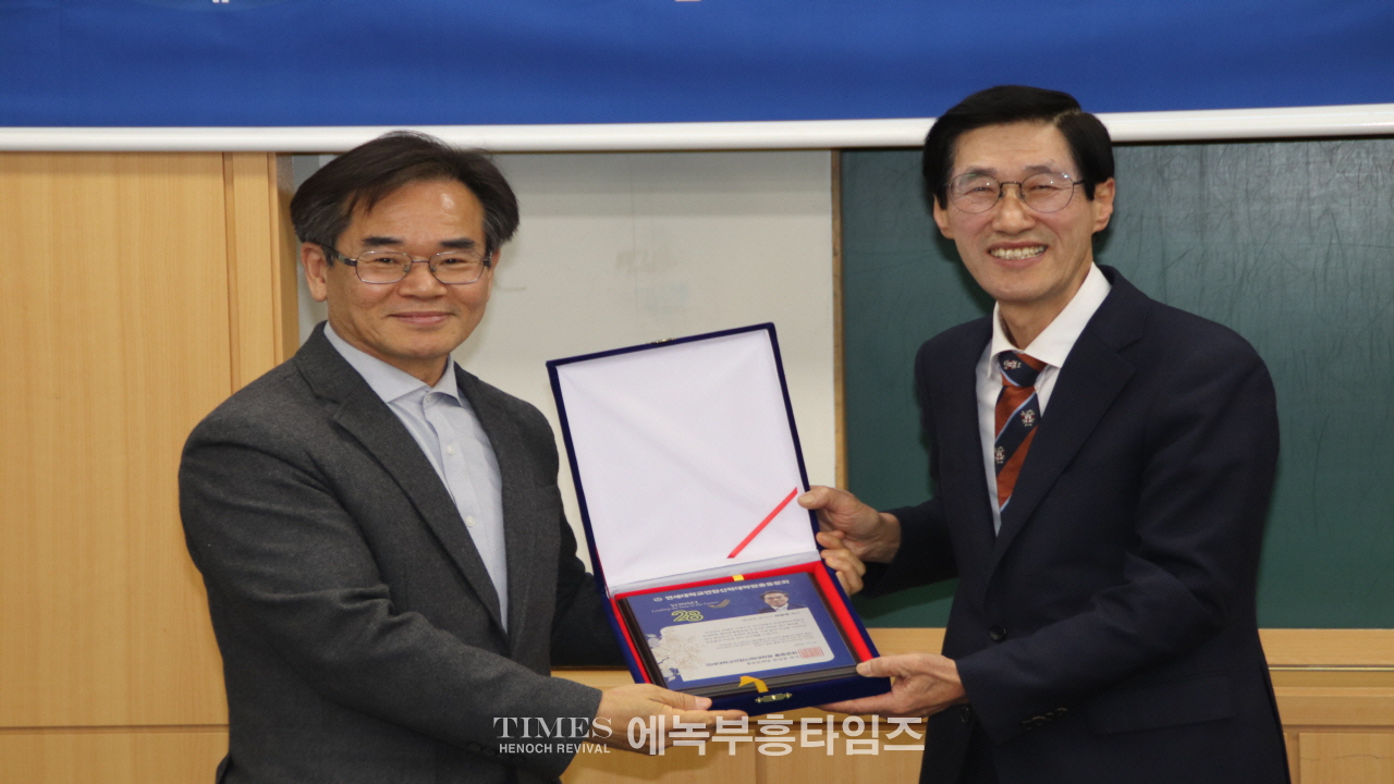 연세대 연합신학대학원 총동문회, 제29대 정기총회 개최