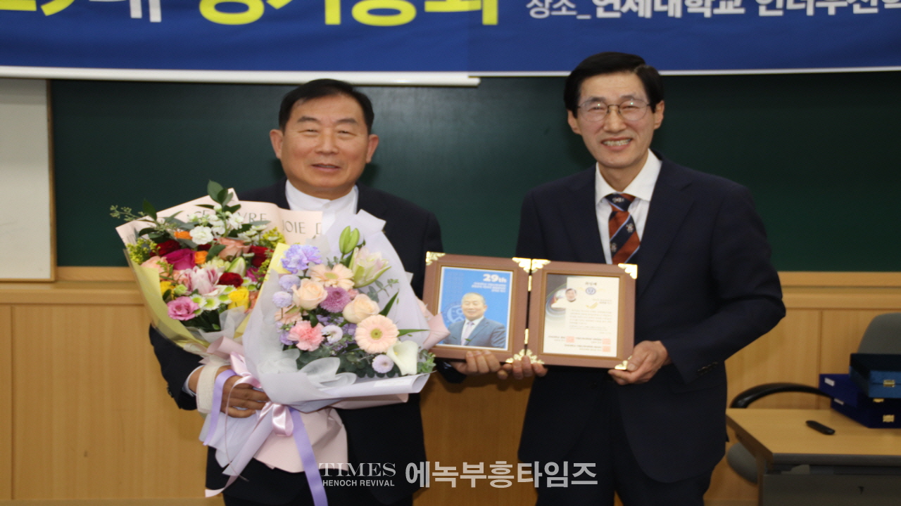 연세대 연합신학대학원 총동문회, 제29대 정기총회 개최