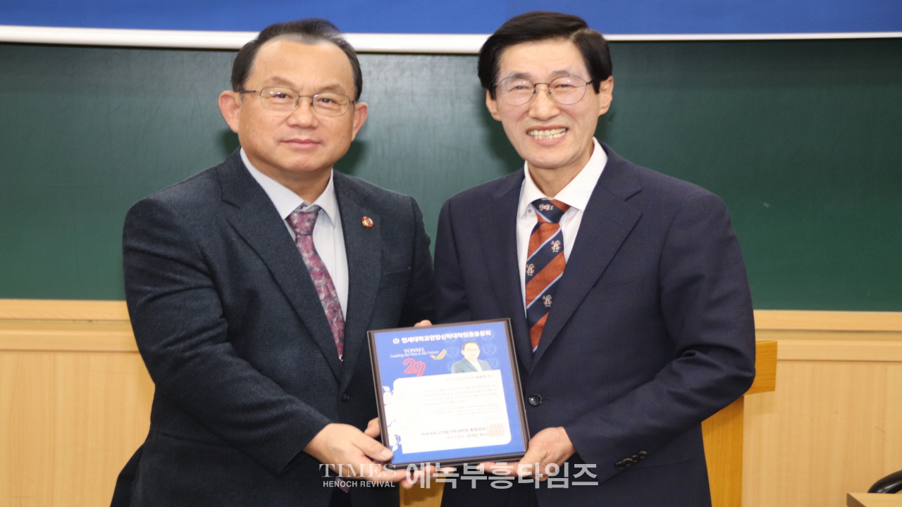 연세대 연합신학대학원 총동문회, 제29대 정기총회 개최