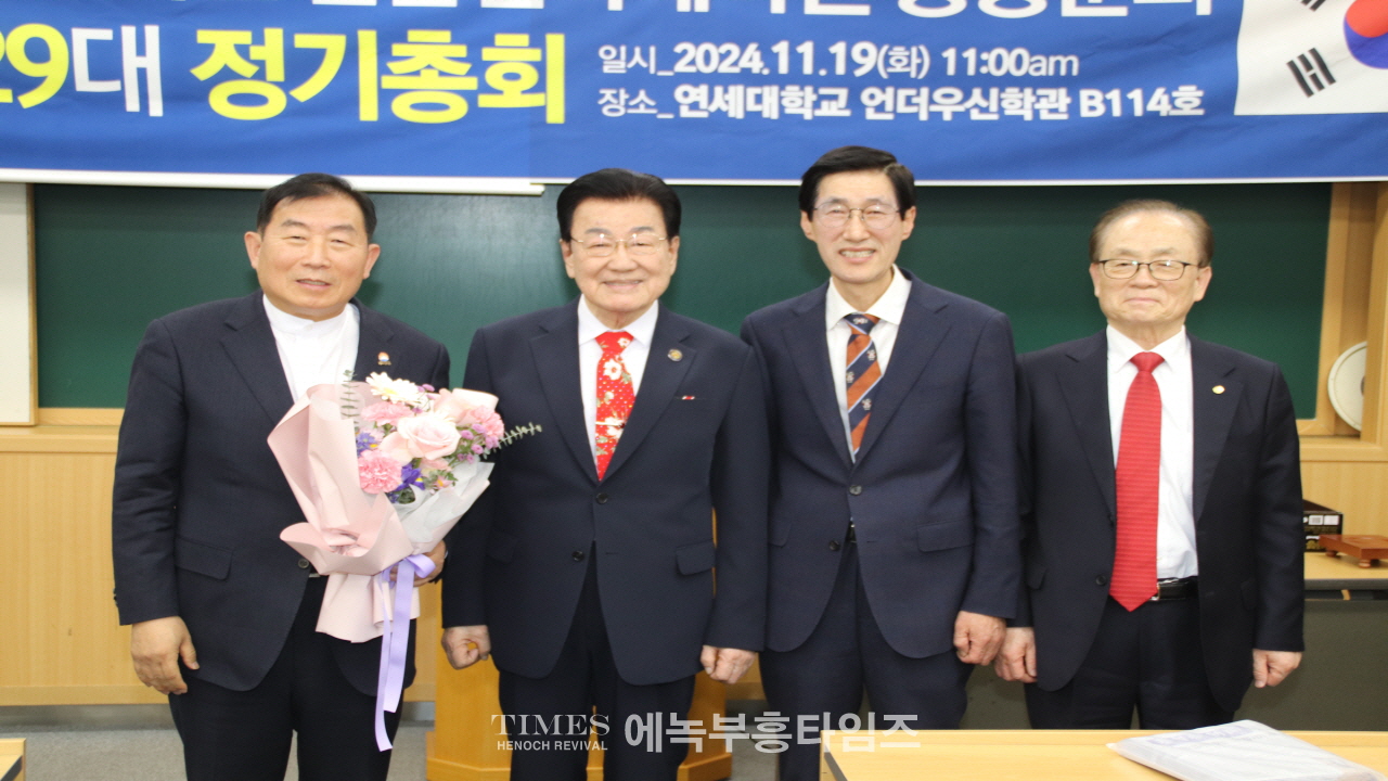 연세대 연합신학대학원 총동문회, 제29대 정기총회 개최
