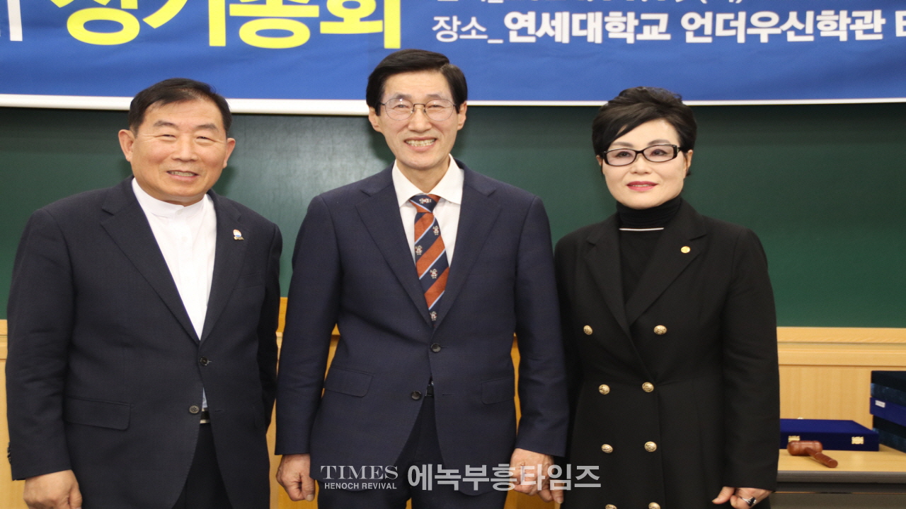 연세대 연합신학대학원 총동문회, 제29대 정기총회 개최