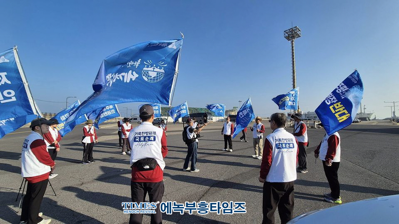 거룩한방파제, 제주평화인권헌장 반대 해 제주도에서 6차 국토순레에 나서