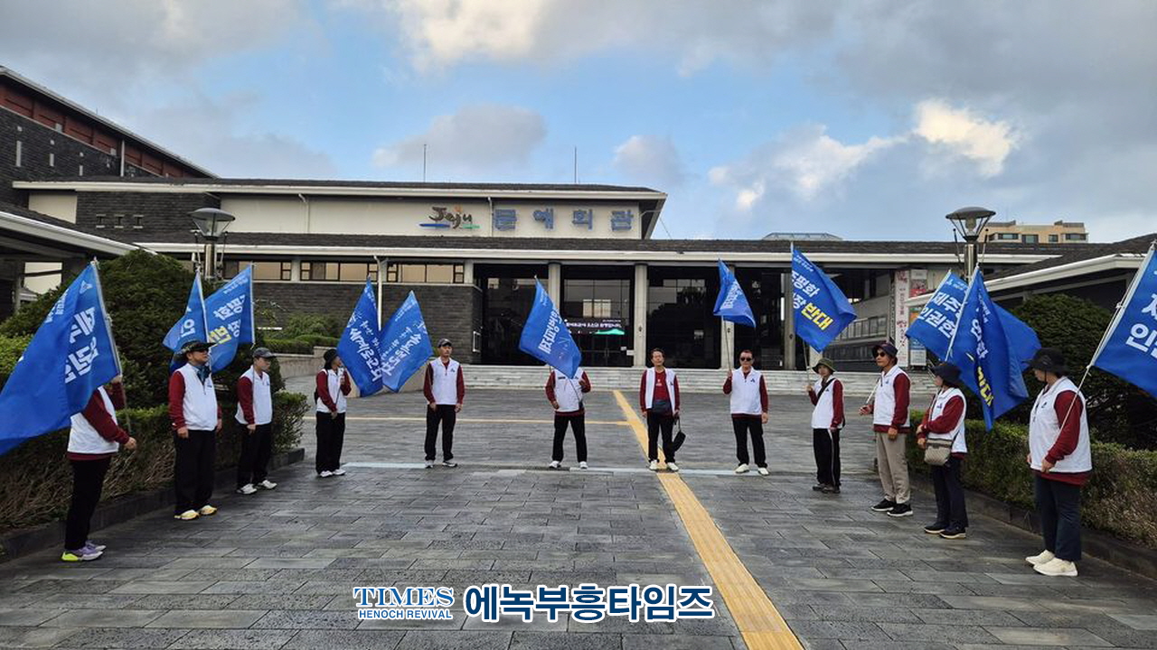 거룩한방파제, 제주평화인권헌장 반대 해 제주도에서 6차 국토순레에 나서