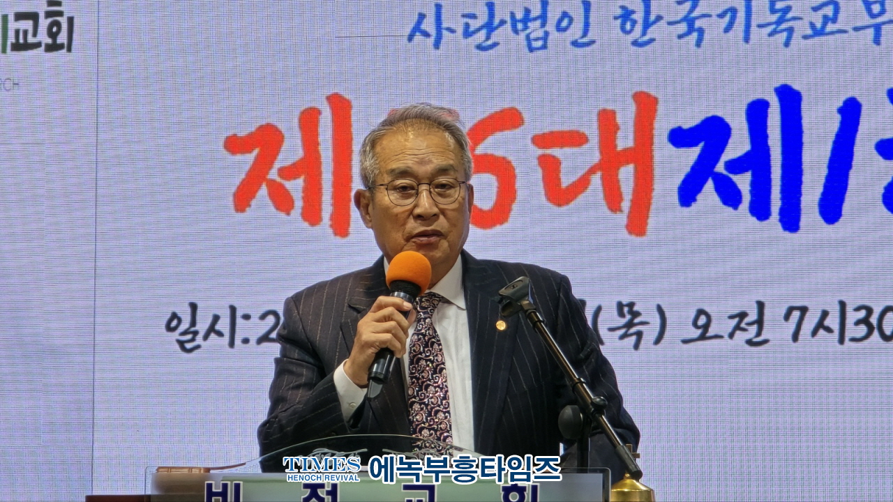 (사)한국기독교부흥협의회 제56대 1차 실행위원회 열고 상반기 사업 확정해