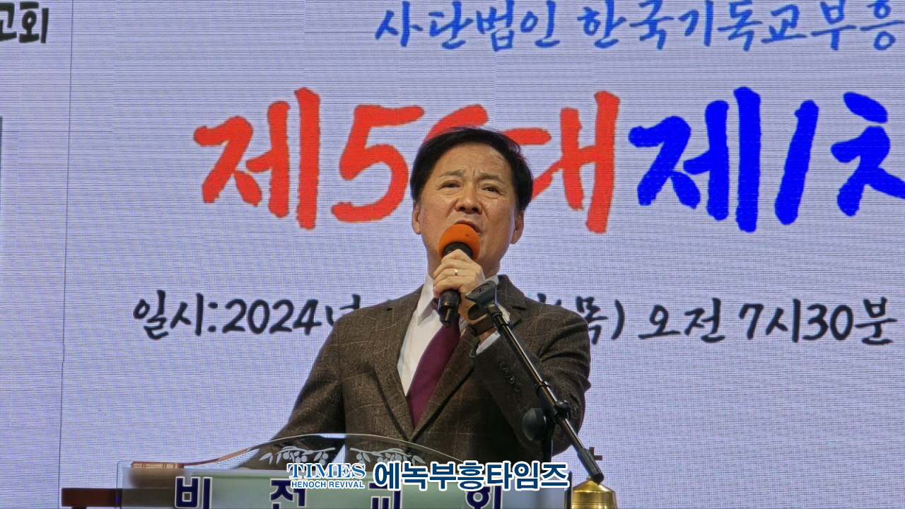 (사)한국기독교부흥협의회 제56대 1차 실행위원회 열고 상반기 사업 확정해