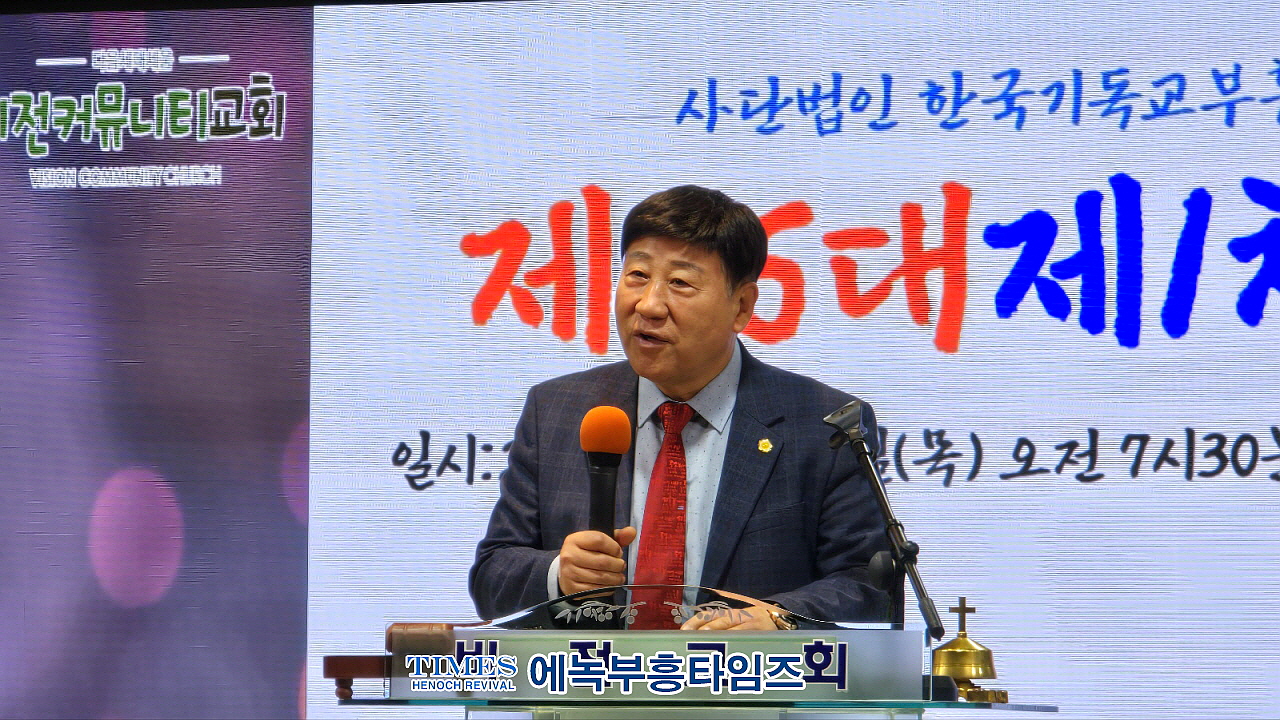 (사)한국기독교부흥협의회 제56대 1차 실행위원회 열고 상반기 사업 확정해