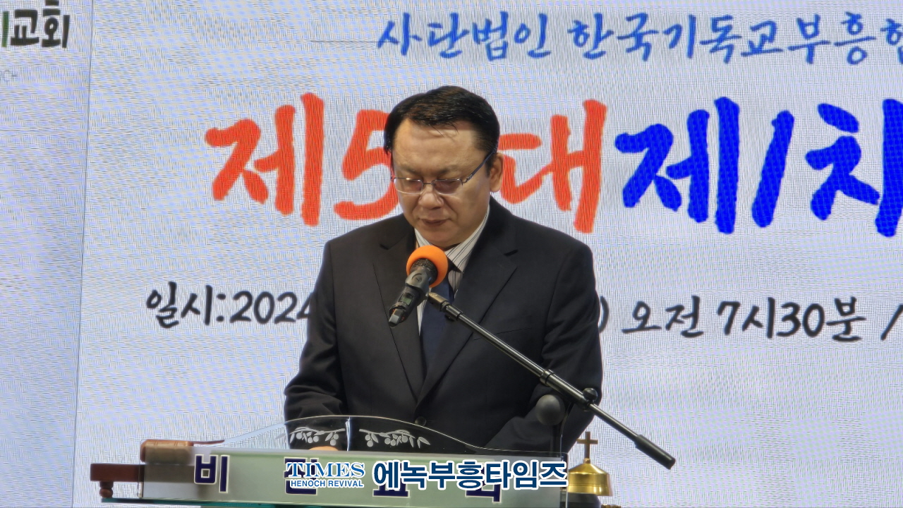 (사)한국기독교부흥협의회 제56대 1차 실행위원회 열고 상반기 사업 확정해