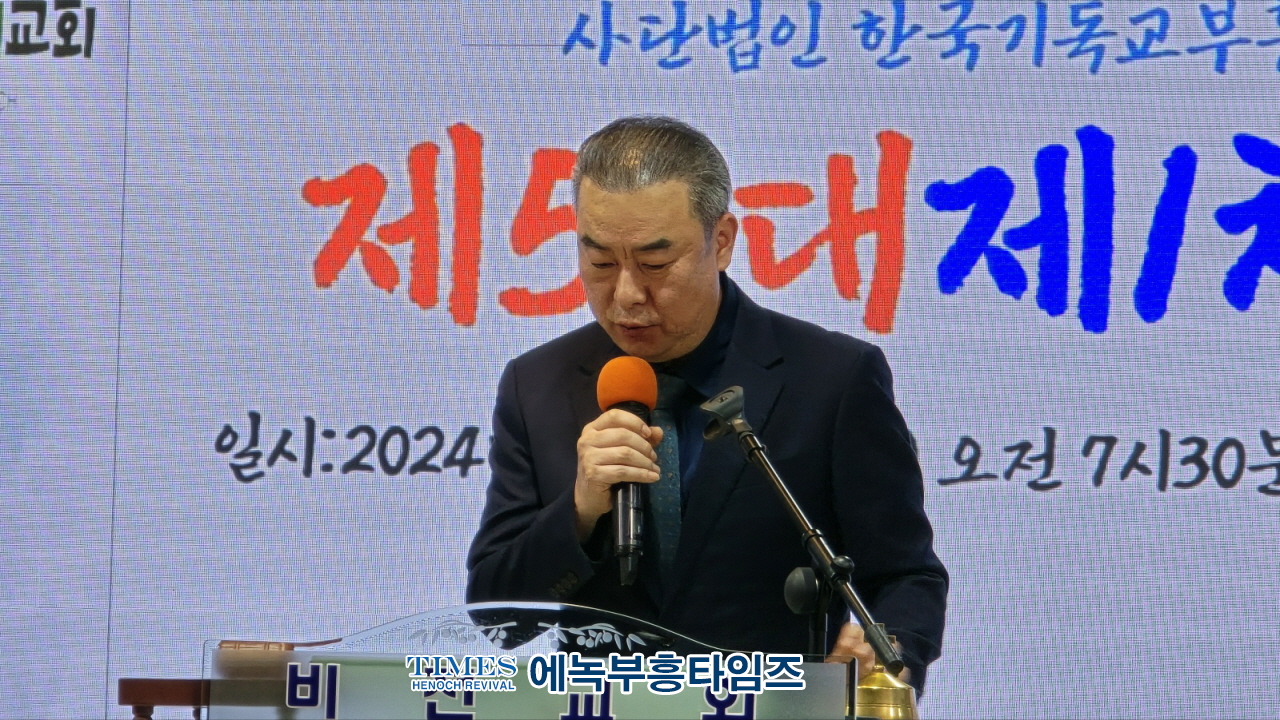 (사)한국기독교부흥협의회 제56대 1차 실행위원회 열고 상반기 사업 확정해