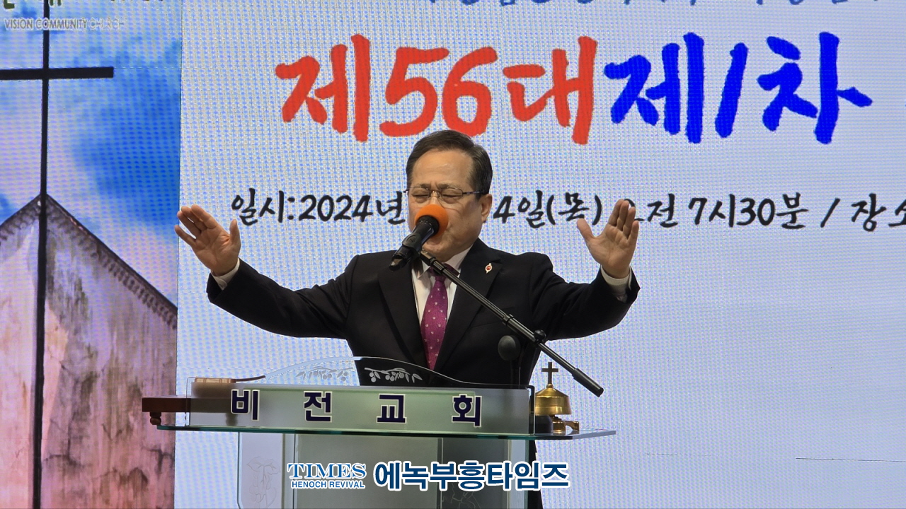 (사)한국기독교부흥협의회 제56대 1차 실행위원회 열고 상반기 사업 확정해