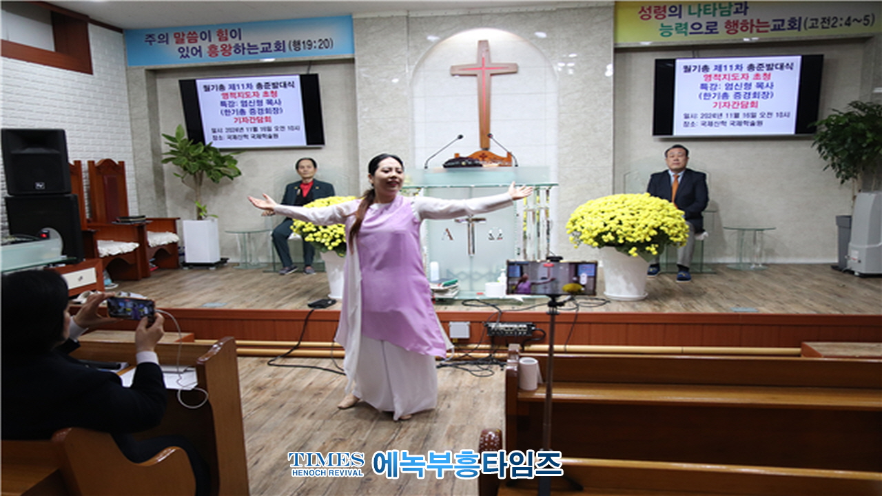 월기총 제11차 총준발대식 영적지도자 초청 특강 기자간담회 가져