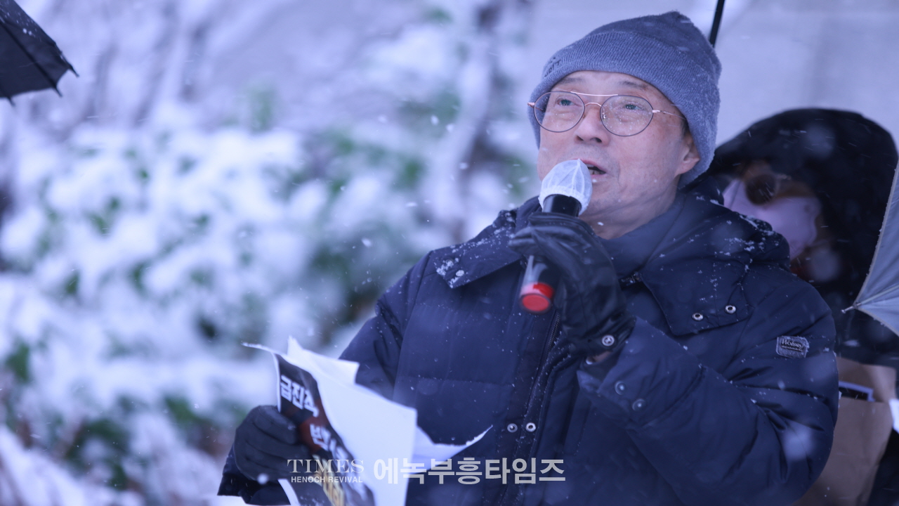 수기총 외 단체들, 유네스코 교육 국제포럼 및 경기도교육감 규탄 기자회견 가져