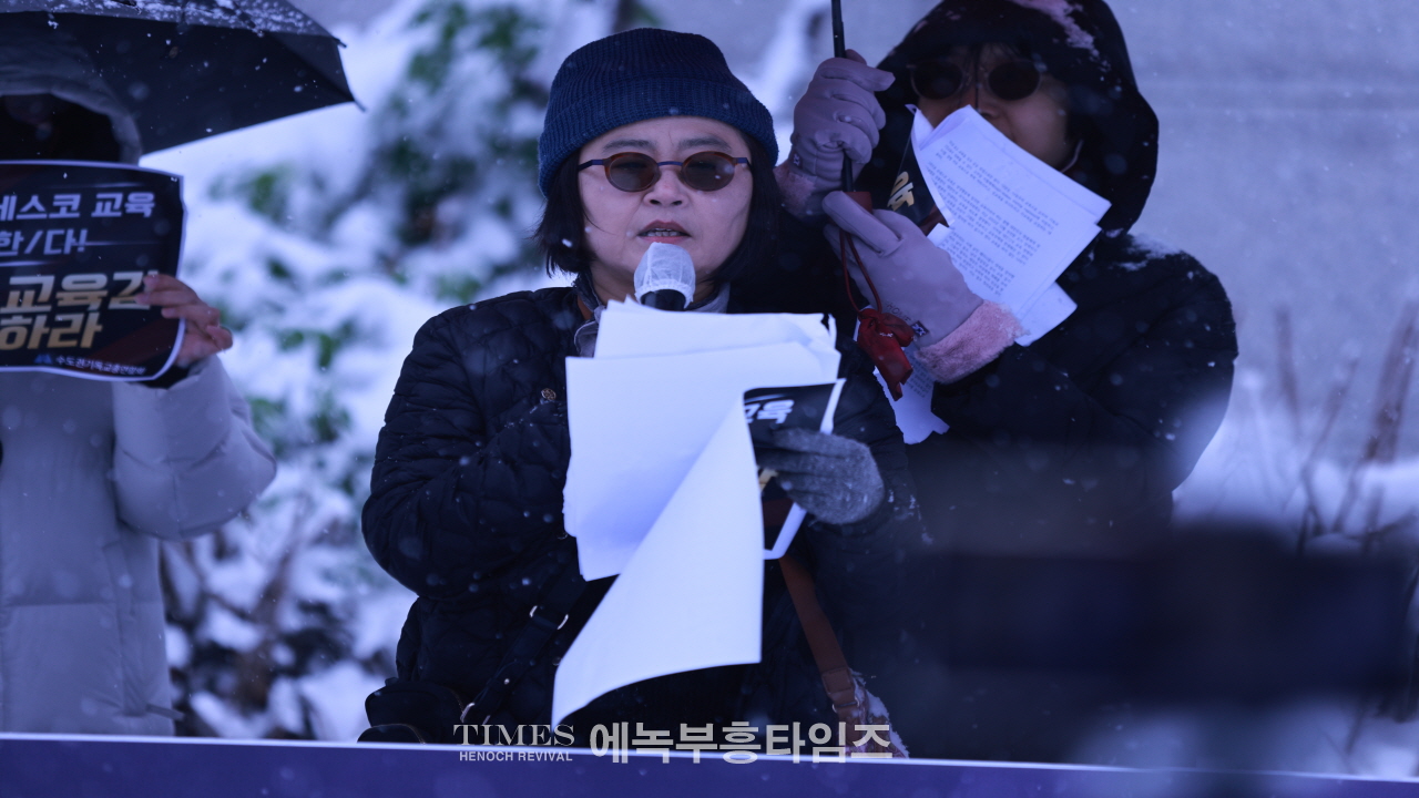수기총 외 단체들, 유네스코 교육 국제포럼 및 경기도교육감 규탄 기자회견 가져