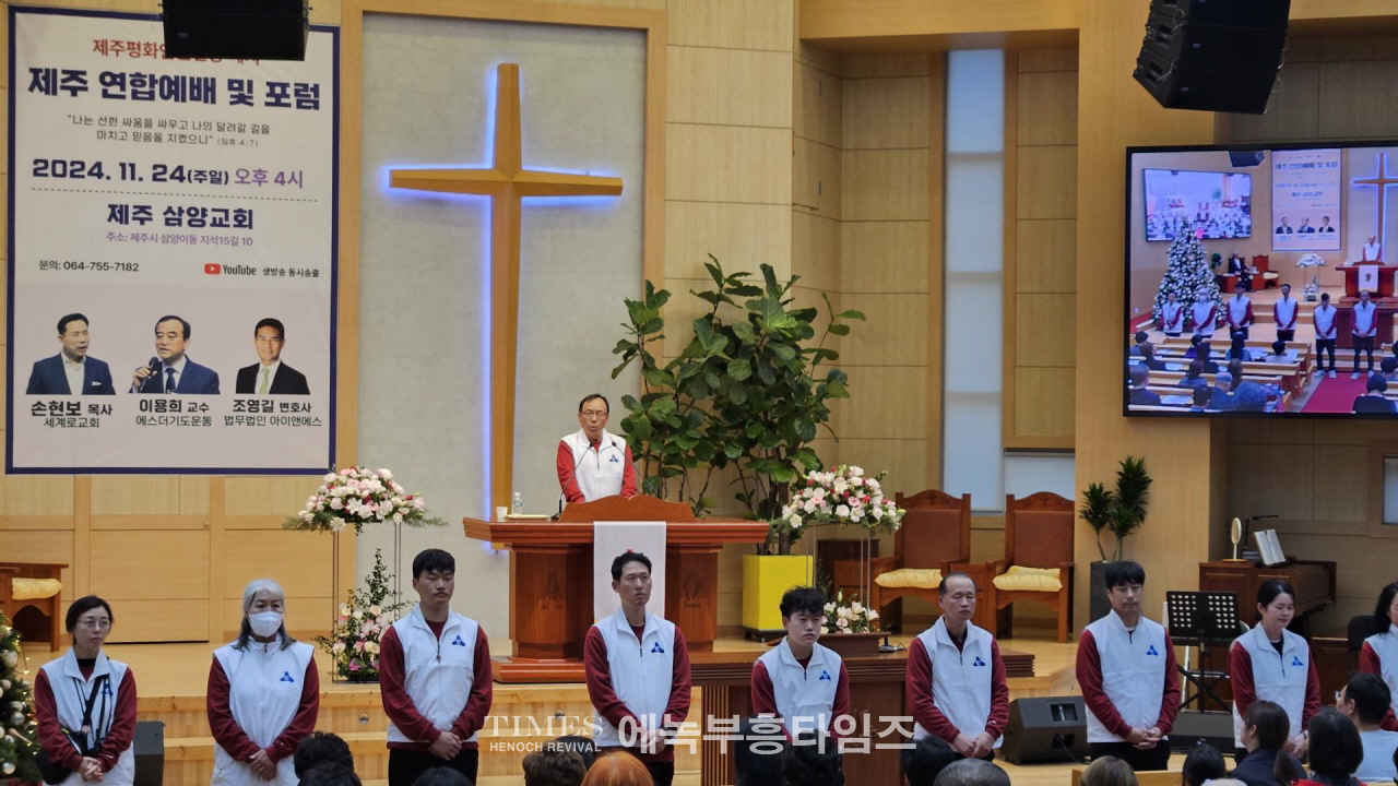 거룩한방파제를 세우자! 제주평화인권헌장 반대를 위한 제6차 국토순례 마쳐