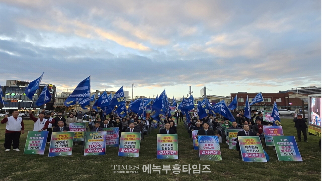 거룩한방파제를 세우자! 제주평화인권헌장 반대를 위한 제6차 국토순례 마쳐