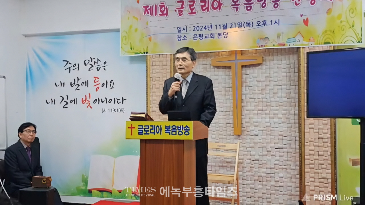 제1회 글로리아복음방송 찬양제 개최