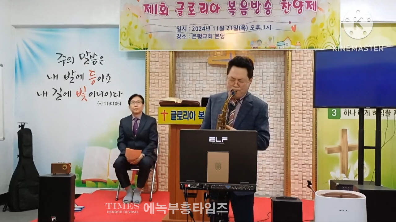 제1회 글로리아복음방송 찬양제 개최