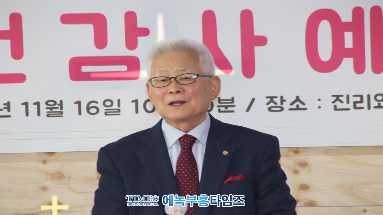 진리와찬양교회 이전감사예배 은혜 가운데 드려