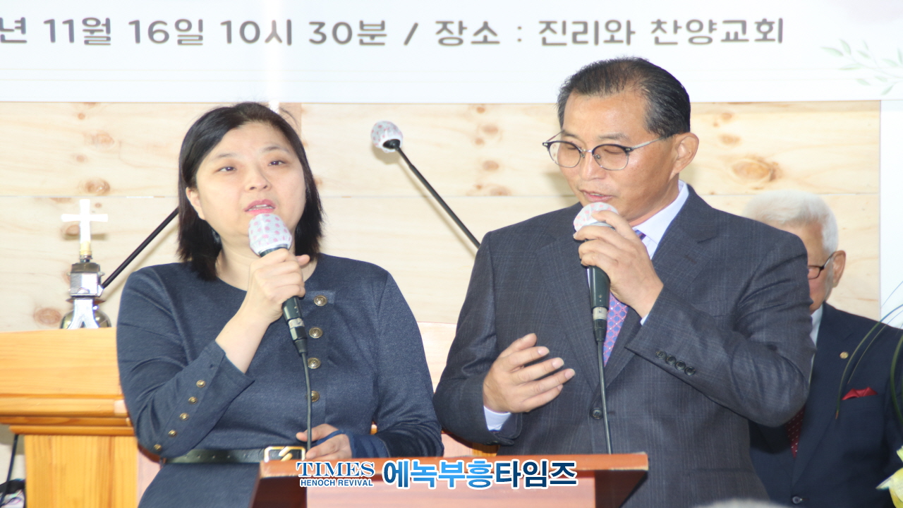 진리와찬양교회 이전감사예배 은혜 가운데 드려