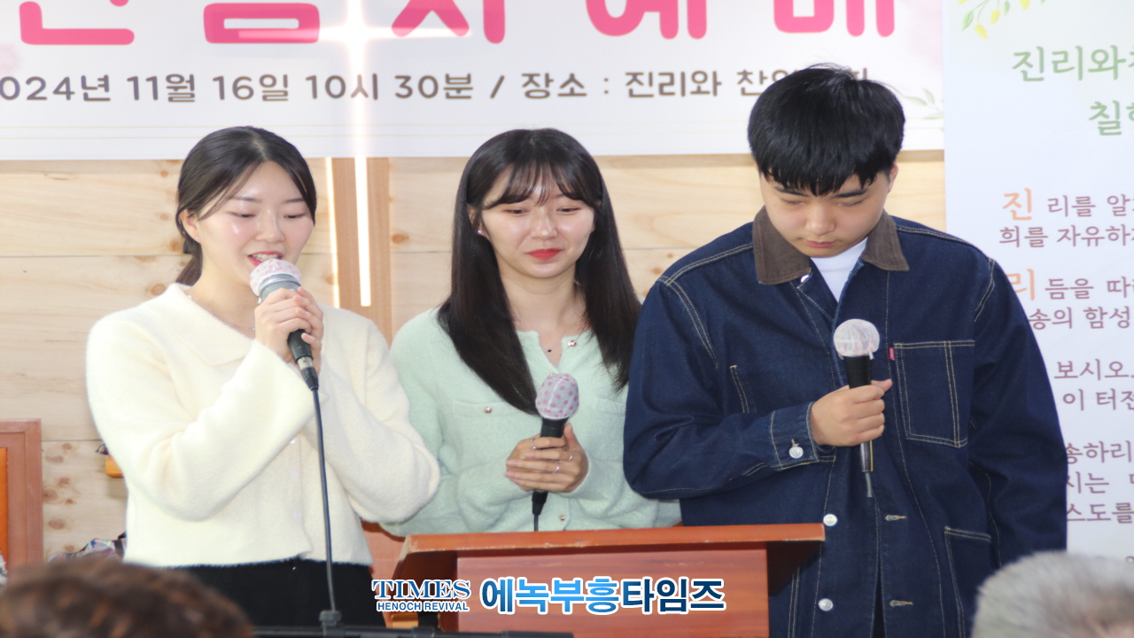 진리와찬양교회 이전감사예배 은혜 가운데 드려
