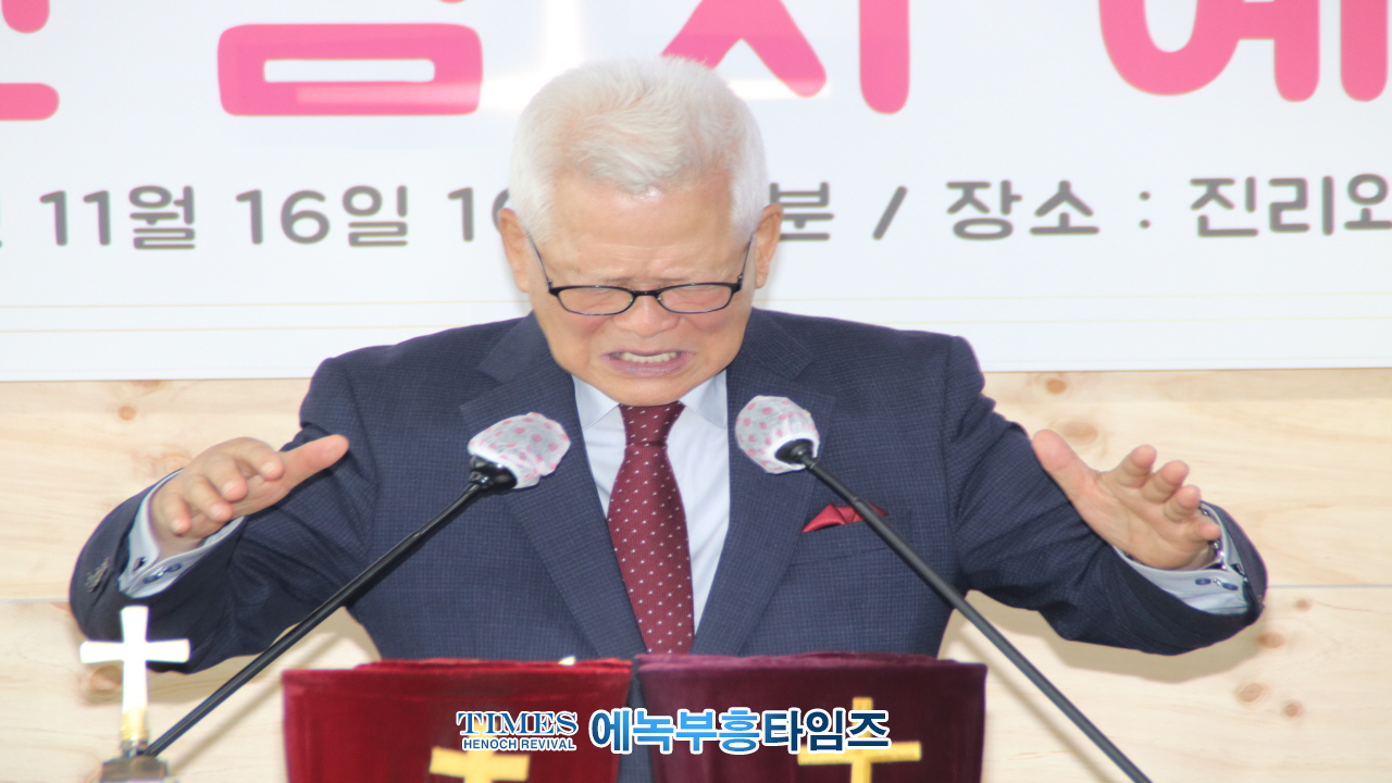 진리와찬양교회 이전감사예배 은혜 가운데 드려