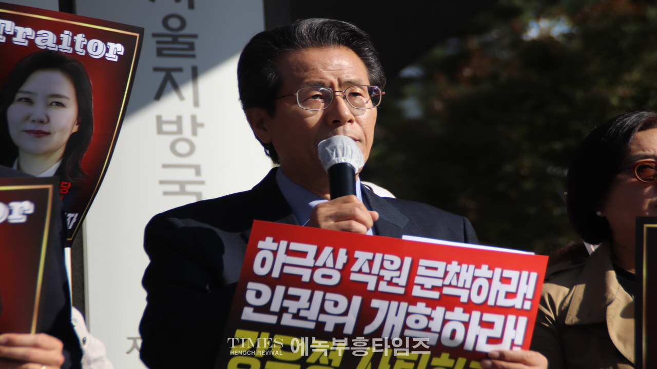 자유인권행동, 반동연 외, ‘국가인권위 하극상’ 논란 비판…강유정 의원에 사퇴 촉구 긴급기자회견 가져.