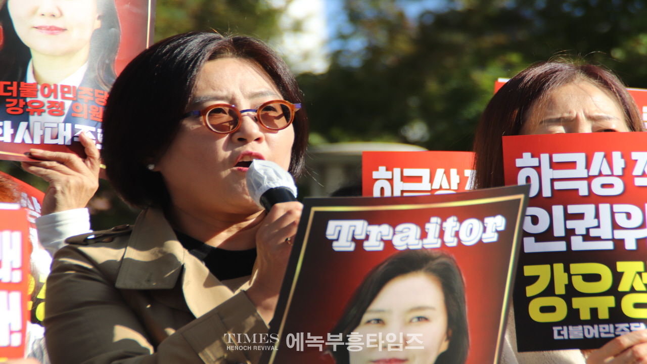 자유인권행동, 반동연 외, ‘국가인권위 하극상’ 논란 비판…강유정 의원에 사퇴 촉구 긴급기자회견 가져.