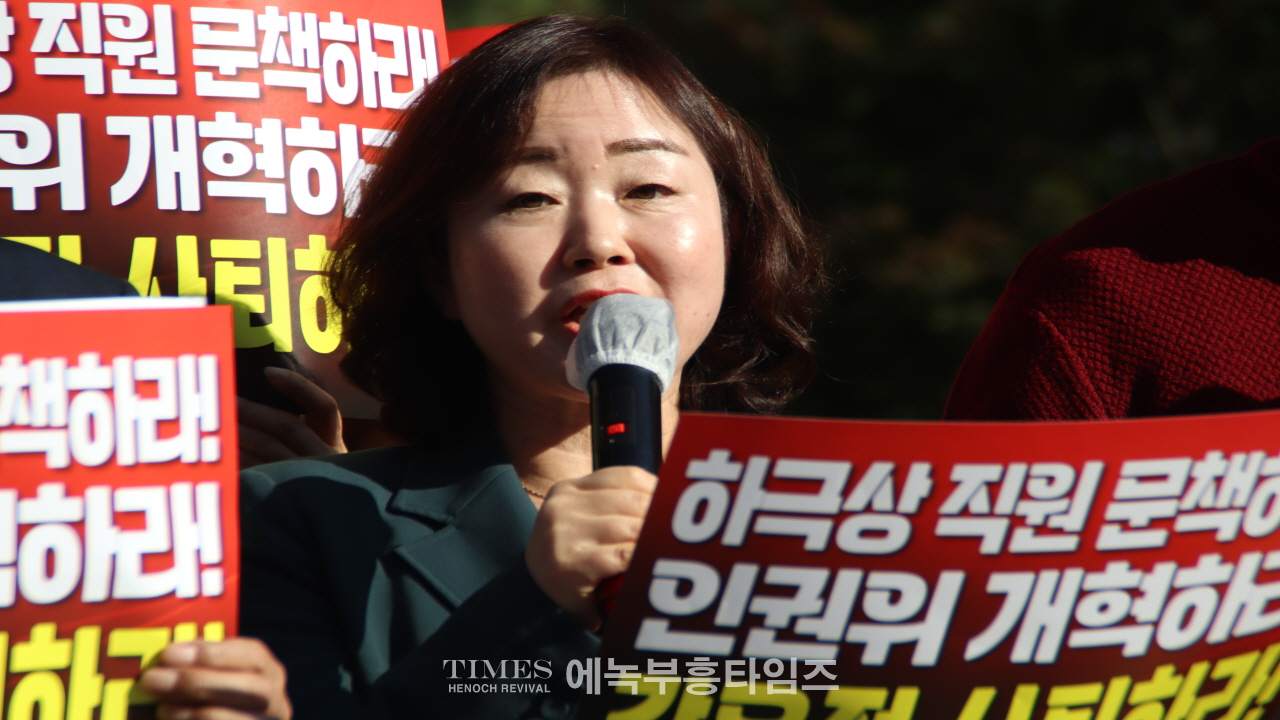 자유인권행동, 반동연 외, ‘국가인권위 하극상’ 논란 비판…강유정 의원에 사퇴 촉구 긴급기자회견 가져.