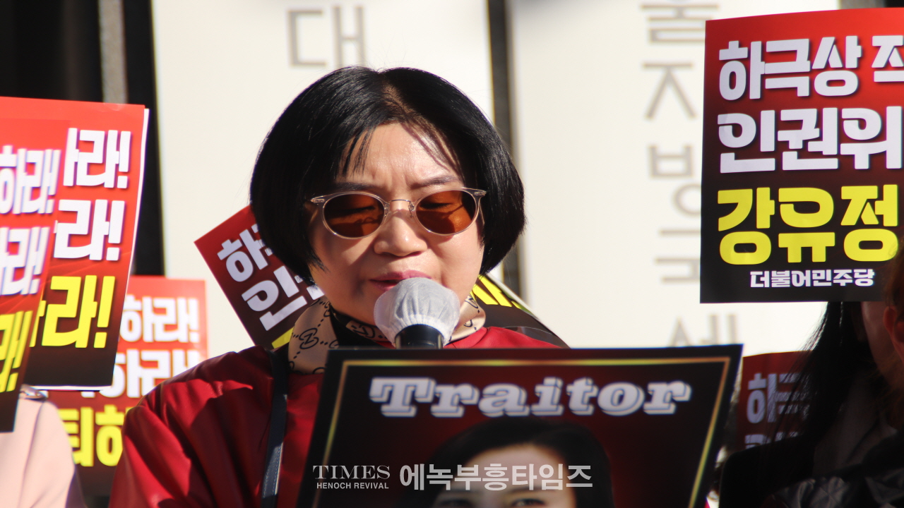 자유인권행동, 반동연 외, ‘국가인권위 하극상’ 논란 비판…강유정 의원에 사퇴 촉구 긴급기자회견 가져.