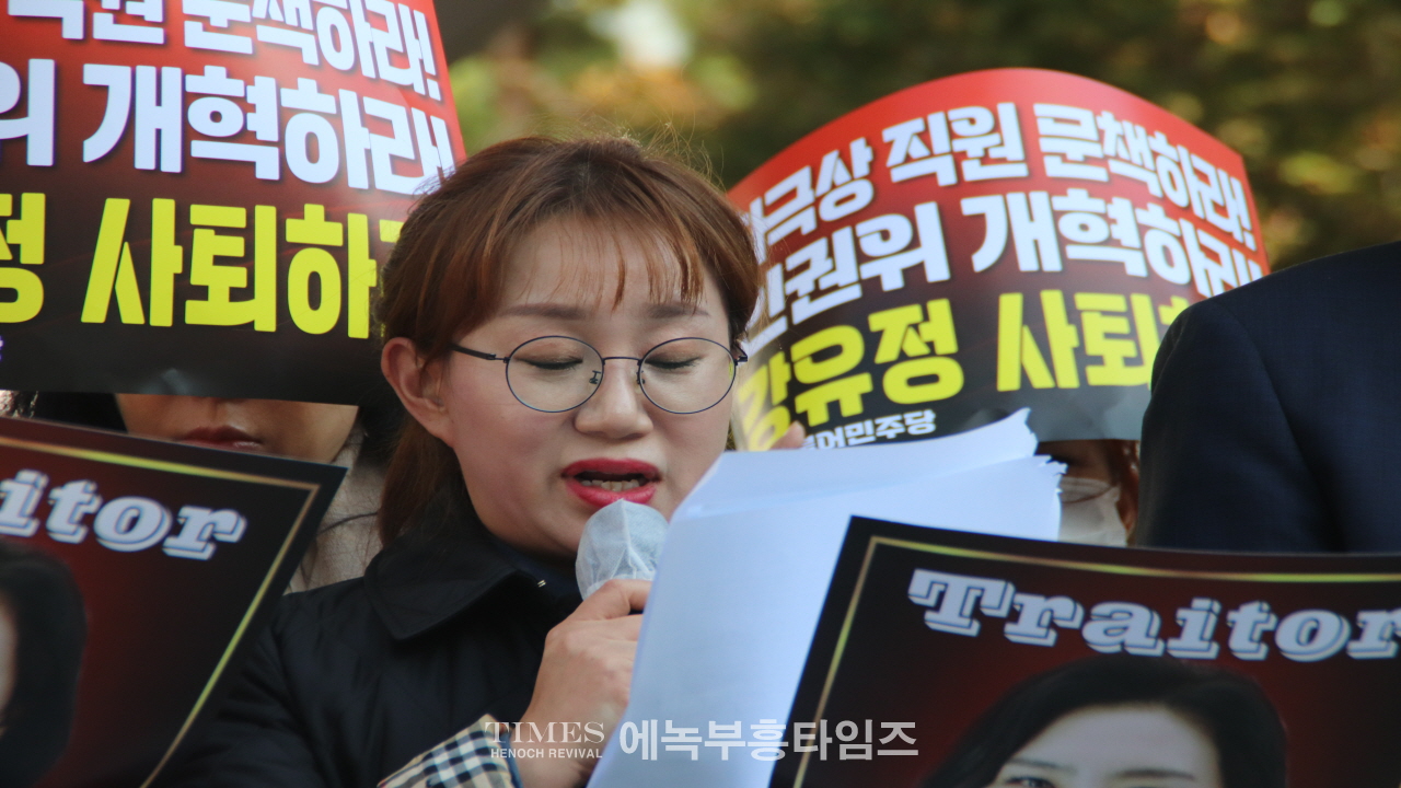 자유인권행동, 반동연 외, ‘국가인권위 하극상’ 논란 비판…강유정 의원에 사퇴 촉구 긴급기자회견 가져.