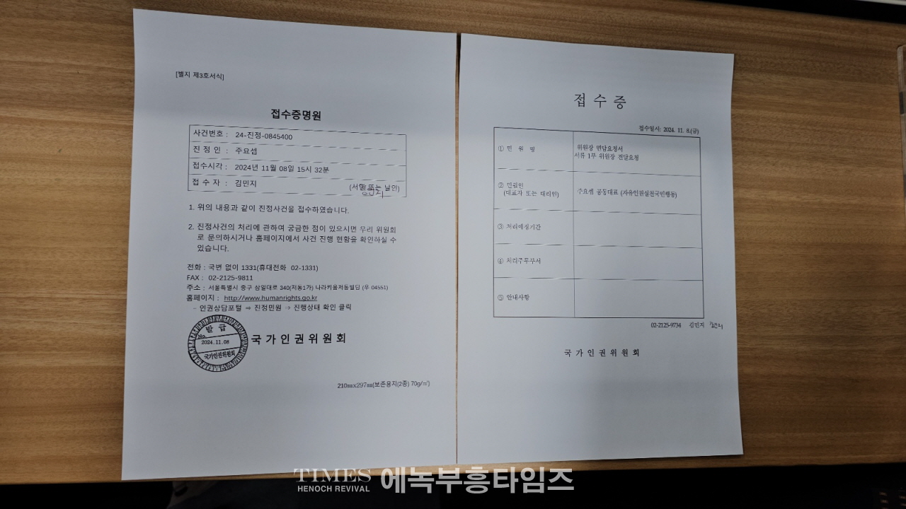 자유인권행동, 반동연 외, ‘국가인권위 하극상’ 논란 비판…강유정 의원에 사퇴 촉구 긴급기자회견 가져.