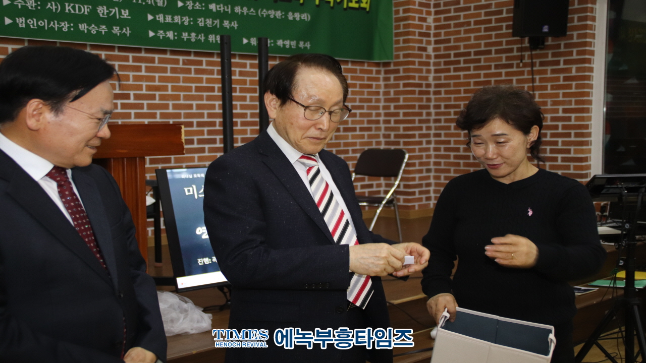 (사)KDF 한국기독교보수교단협의회 미스바구국기도회 및 단합대회 가져