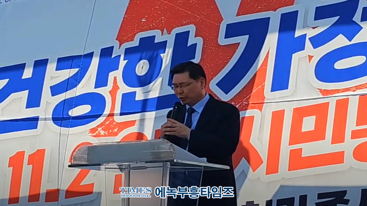 인천기독교총연합회, "2024 인천가족사랑축제" 개최