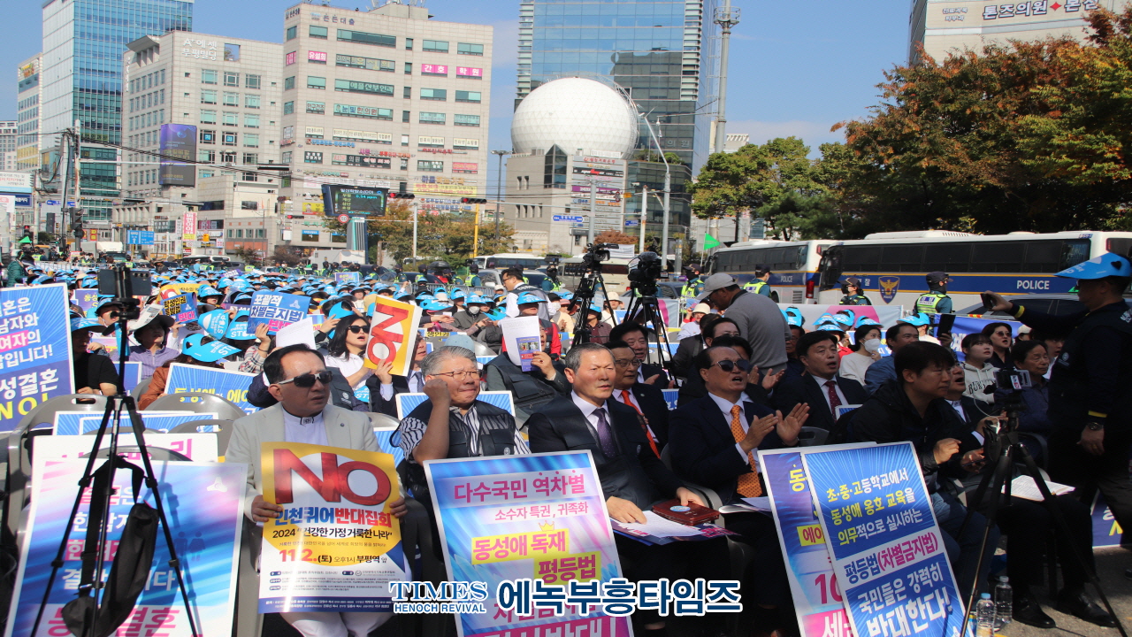 인천기독교총연합회, "2024 인천가족사랑축제" 개최
