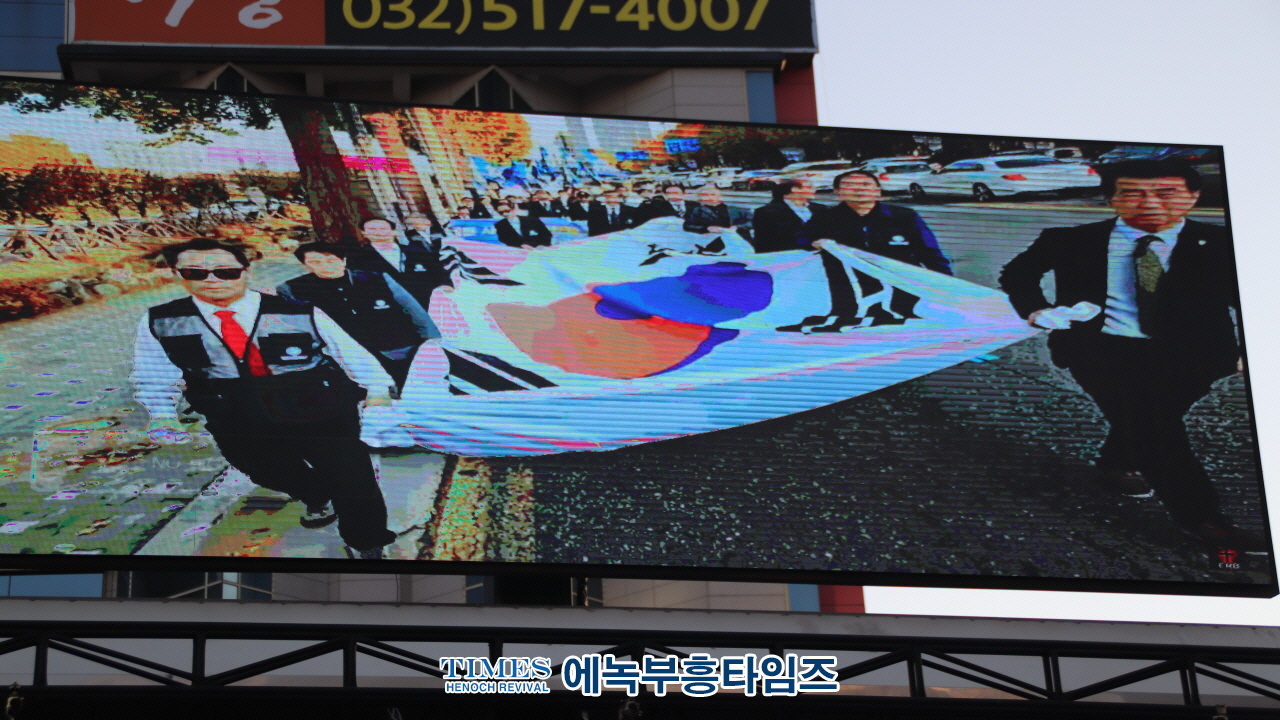 인천기독교총연합회, "2024 인천가족사랑축제" 개최