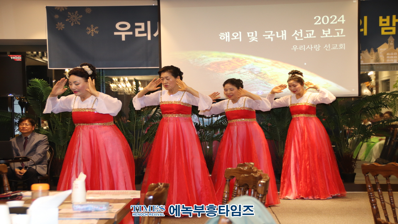 우리사랑선교회, 선교의 밤 행사 성황리에 마무리