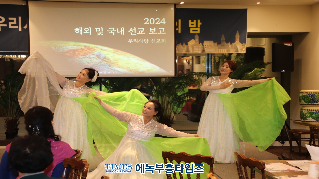 우리사랑선교회, 선교의 밤 행사 성황리에 마무리