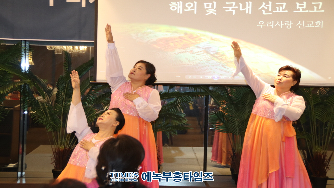 우리사랑선교회, 선교의 밤 행사 성황리에 마무리