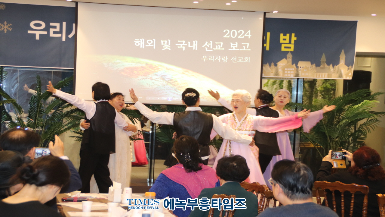 우리사랑선교회, 선교의 밤 행사 성황리에 마무리