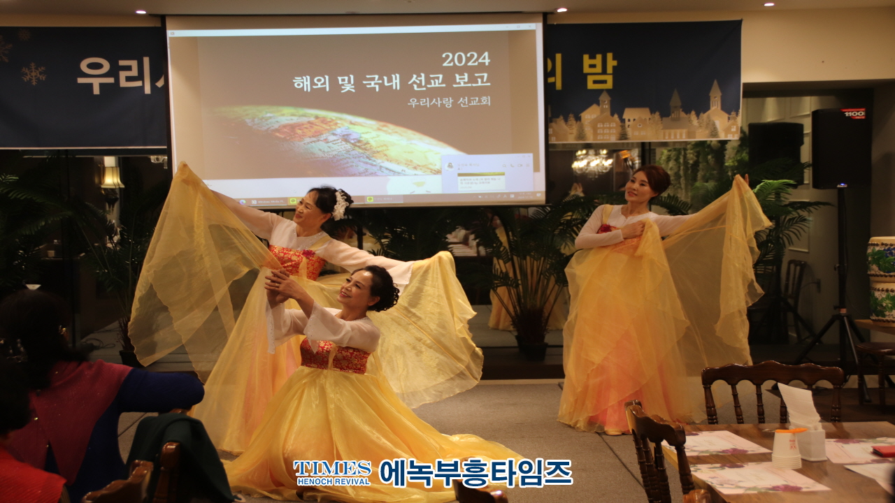 우리사랑선교회, 선교의 밤 행사 성황리에 마무리