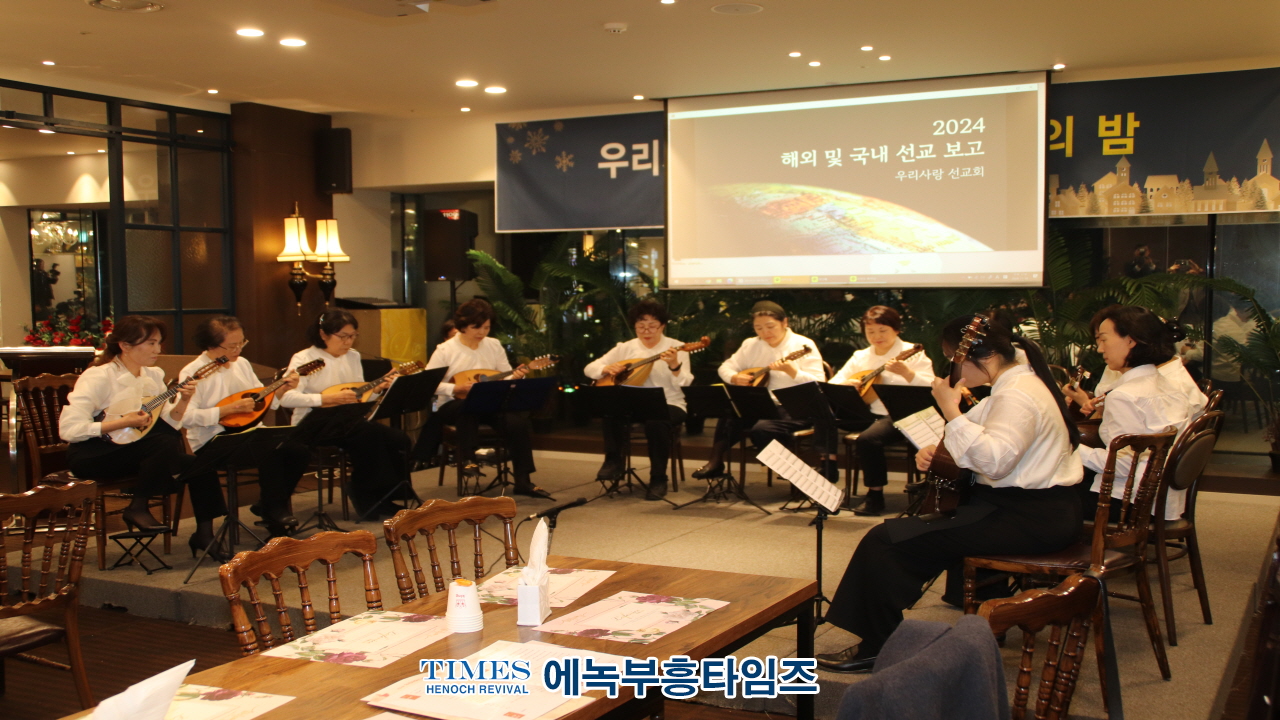 우리사랑선교회, 선교의 밤 행사 성황리에 마무리