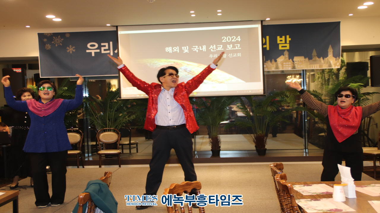 우리사랑선교회, 선교의 밤 행사 성황리에 마무리