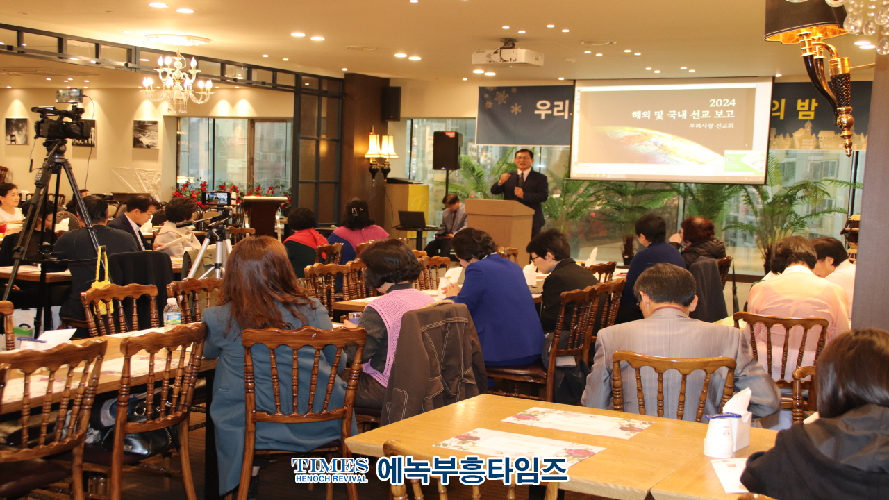 우리사랑선교회, 선교의 밤 행사 성황리에 마무리