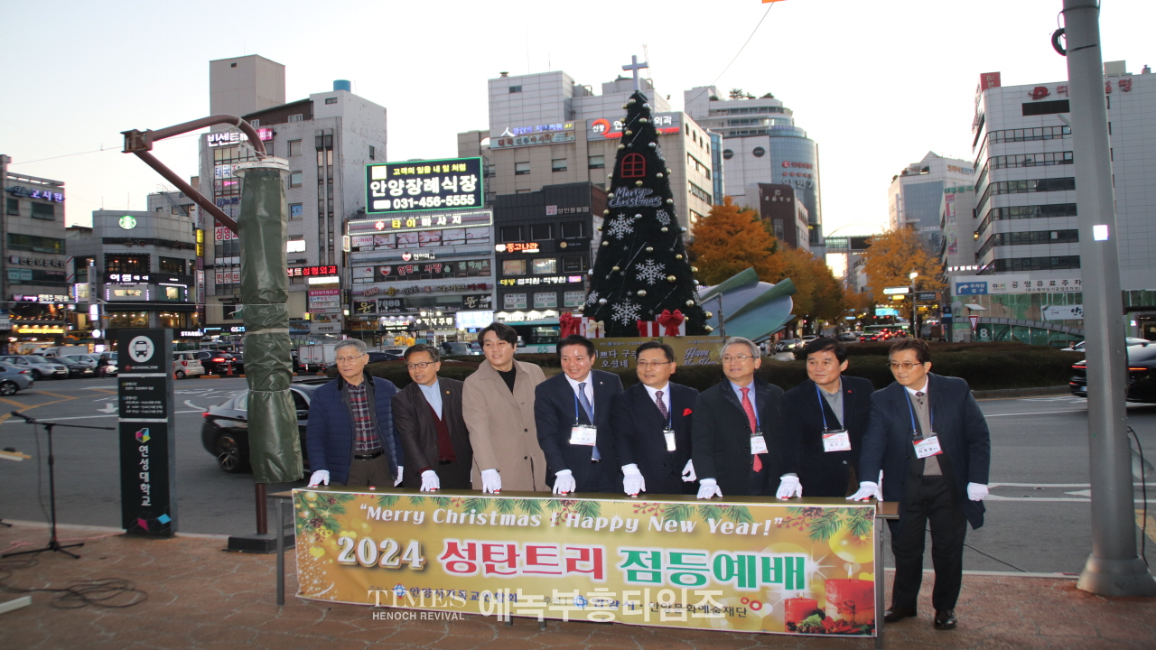 성탄의 빛, 예수님의 소망을 안양에 비추다