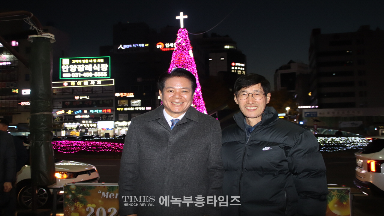 성탄의 빛, 예수님의 소망을 안양에 비추다
