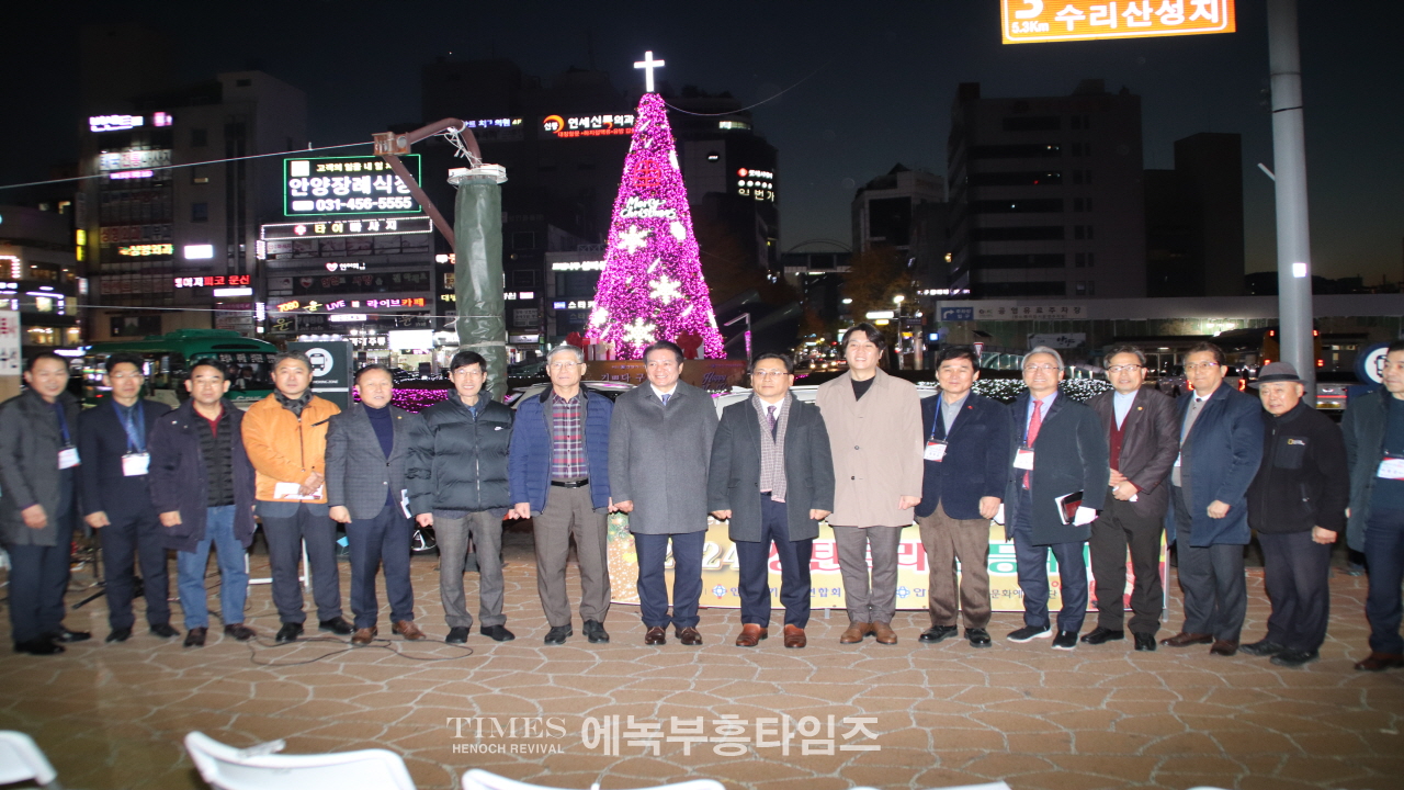 성탄의 빛, 예수님의 소망을 안양에 비추다