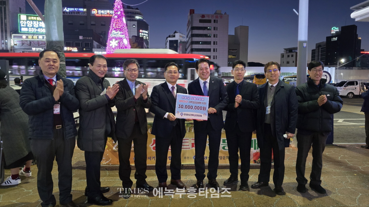 성탄의 빛, 예수님의 소망을 안양에 비추다