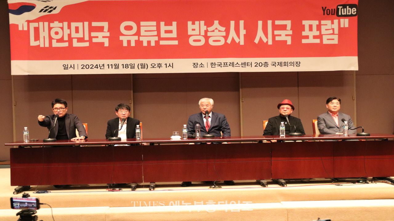 속보) 우파유튜버연합, 포럼서 국민의힘당 게시판 여론 조작 사건 파헤쳐