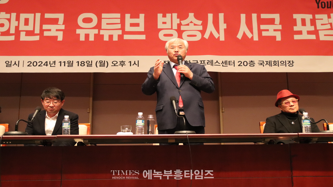 속보) 우파유튜버연합, 포럼서 국민의힘당 게시판 여론 조작 사건 파헤쳐